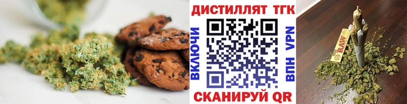 купить закладку  Безенчук  Печенье с ТГК конопля 