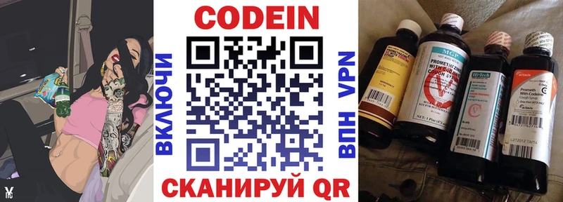 Кодеиновый сироп Lean напиток Lean (лин)  Безенчук 