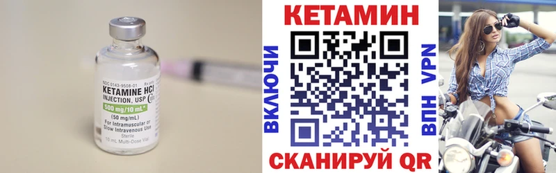 Кетамин VHQ  Безенчук 