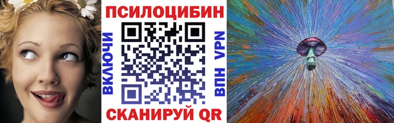 Псилоцибиновые грибы ЛСД  Безенчук 
